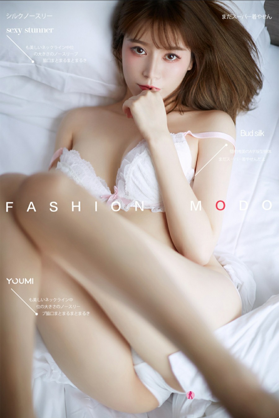 [YouMi尤蜜] 2020.12.02 YoYO优优 少女の美好