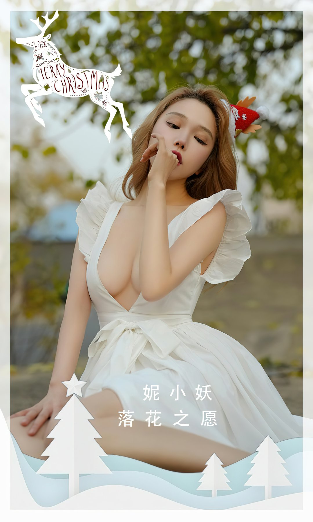 [Ugirls尤果网]爱尤物专辑 2022.12.23 No.2481 妮小妖 落花之愿